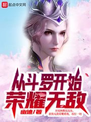 王元姬无惨后篇全彩