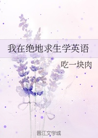 林思琪校花浪荡史全文