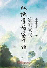 且试天下电子书