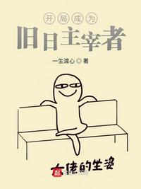 日本工囗漫画h无遮挡全彩