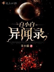 驱魔少年国语版