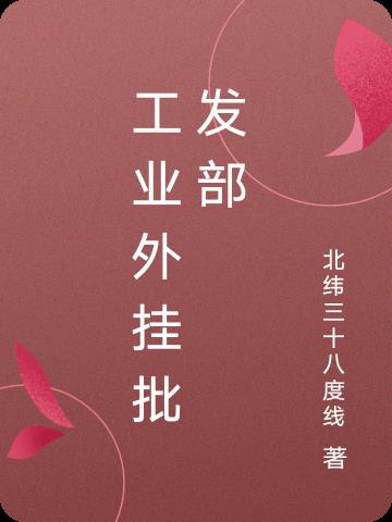 寒门贵妻仙师大嫁来种田