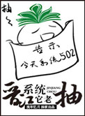 我天命大反派漫画免费下拉式六漫画