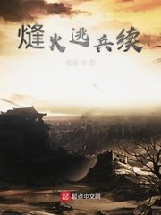 武则天艳史 电影完整版