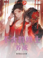 支教老师睡全村女小说