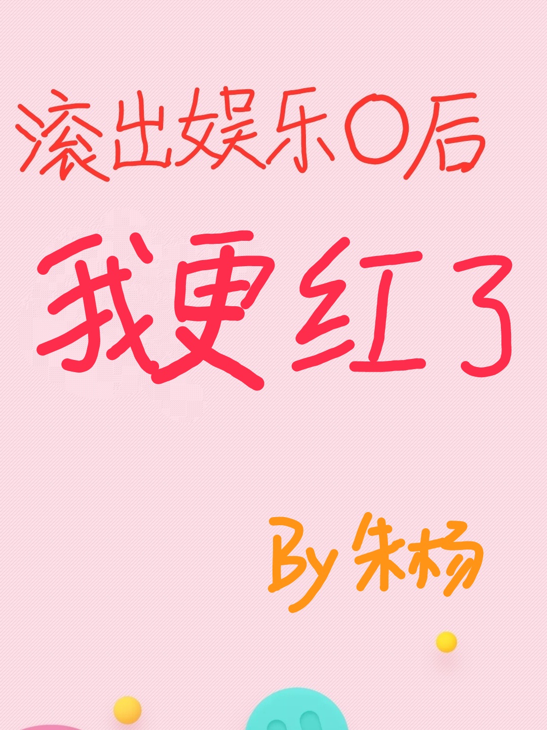 暧昧关系漫画