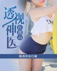 李若雪怀孕王飞谢婷婷