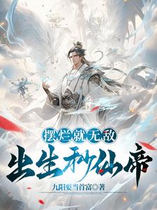 甜蜜暴击免费观看无删减版