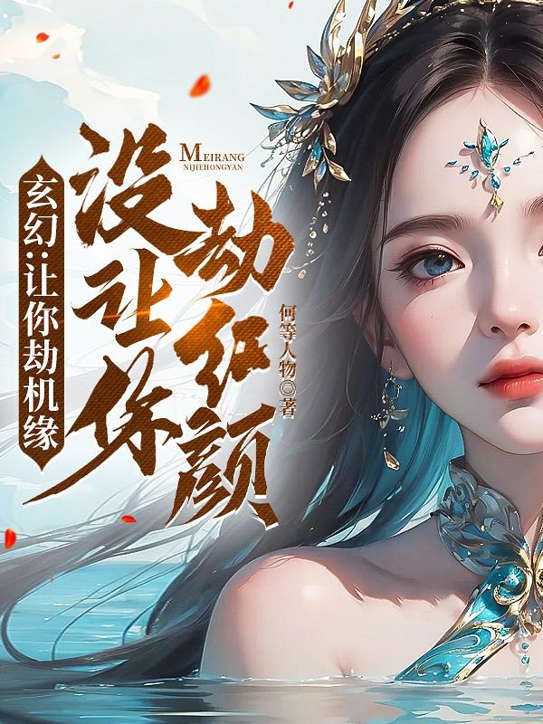 我的护士女友1-13晓婕