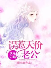 总裁前妻不掉价