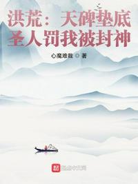 犀儿哭着承受师父的样