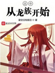 全职法师漫画免费