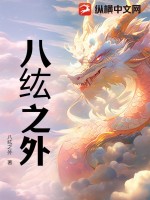 3d漫画之办公室的晚上