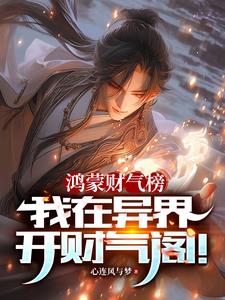 谢文东第五季全集117