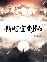 女教师催眠动漫全集ova无修