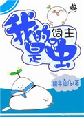 聊斋艳谭之8性经刚