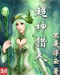 儿子的妻子2中文版