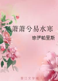 暴露的楠楠阳光结局