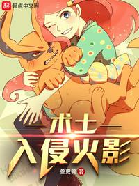 污翼鸟人旅游漫画