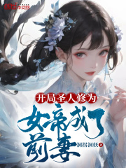 雯雅婷漫画1工地轮x