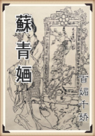 《下厨房》金银花免费阅读全文