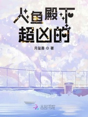 将军夫人惹不得全本