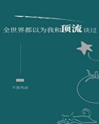 老师裸露胸被强挤奶漫画