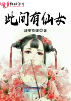 花间小说4