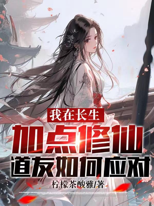 网游之纵横天下绿帽版txt