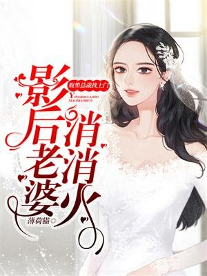 最佳女婿最新