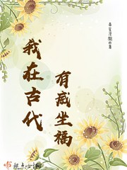 春暖花开杏8有你入口