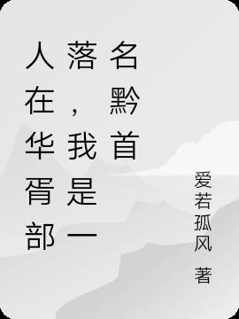 天师下山全文免费阅读