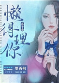 嗯灬啊灬把腿张开灬漫画