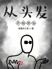 仙剑奇侠传精美大作3D免费漫画罗刹鬼婆