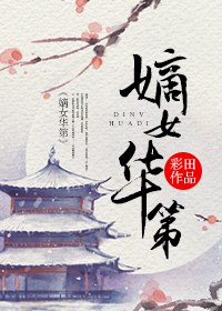 花轮同学HL