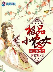 崩坏三女武神堕落计划06