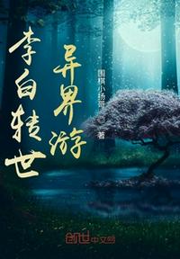 电影《道家祖师》