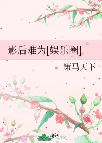 龙吟百美缘1420章完结