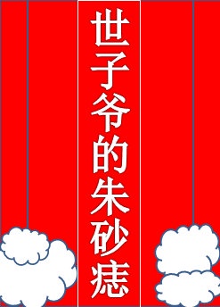 12点最开放表演