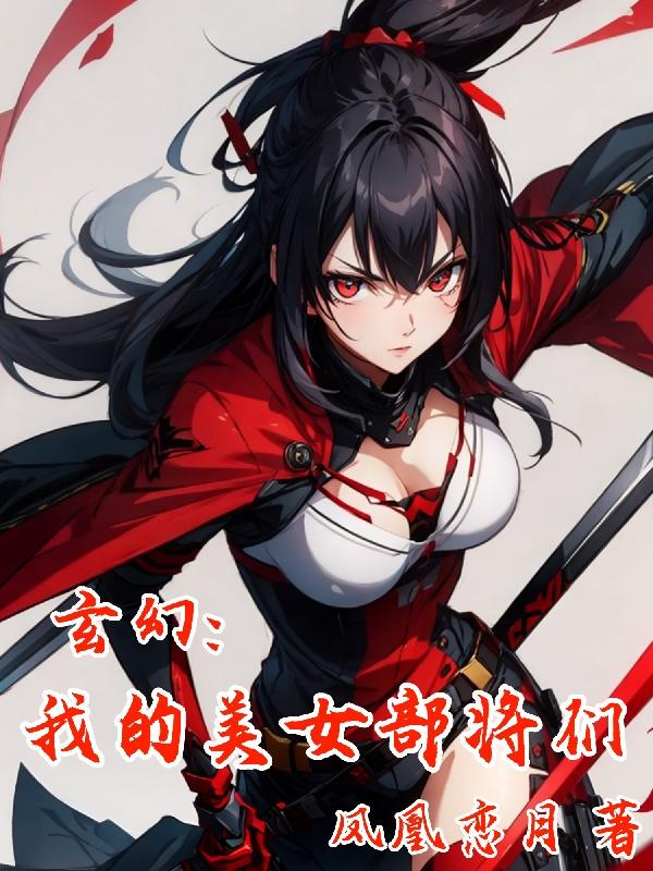 魔道祖师落霞