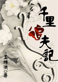 抗战之将胆传奇