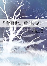 狼王与鹿美人by洗白白