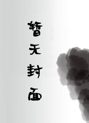 擦枪走火 心裳