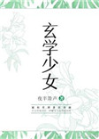 《我的九个师娘倾国倾城》