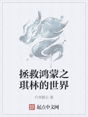 将军托起胸娇乳撞击娇吟