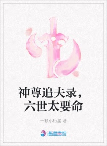 芸汐传小说全文免费阅读