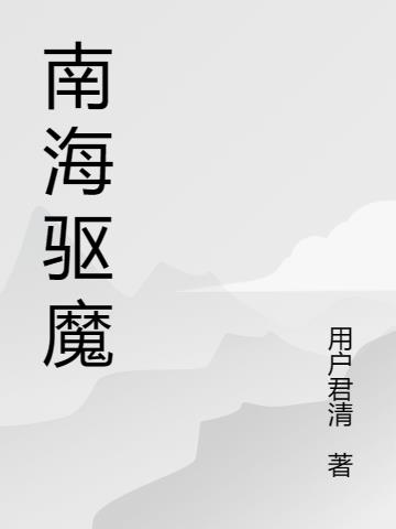 我的老公是冥王txt