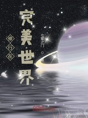 李芬诗雨小军完整版