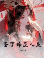 方婷小峰完整版