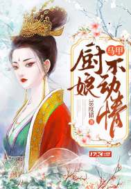 网吧女神